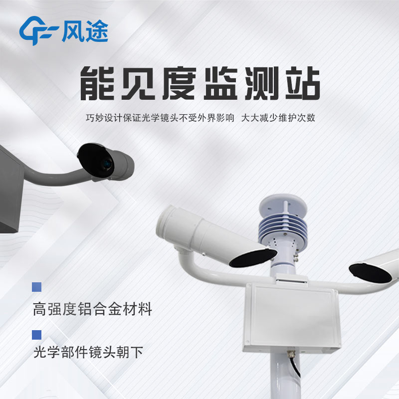 能見度與大氣污染有什么關系呢？